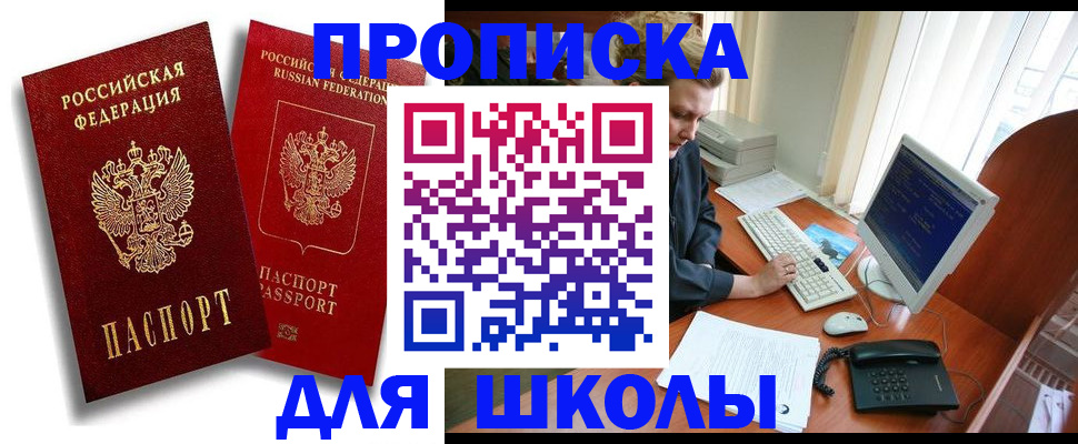 временная регистрация законно в Ивановской области