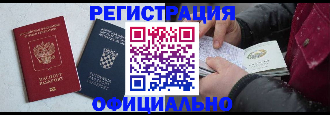 временная регистрация гарантия в Ивановской области