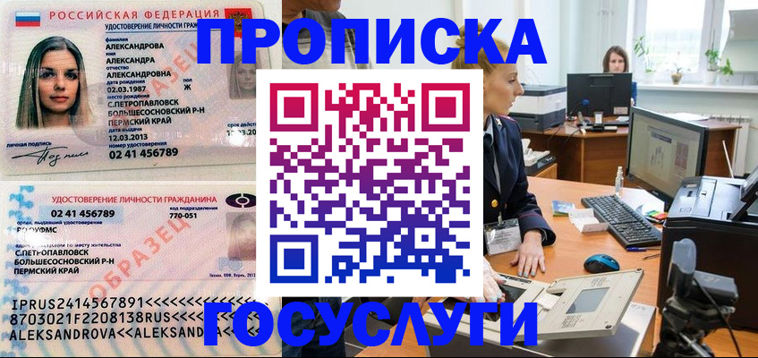 временная регистрация в квартире в Ивановской области